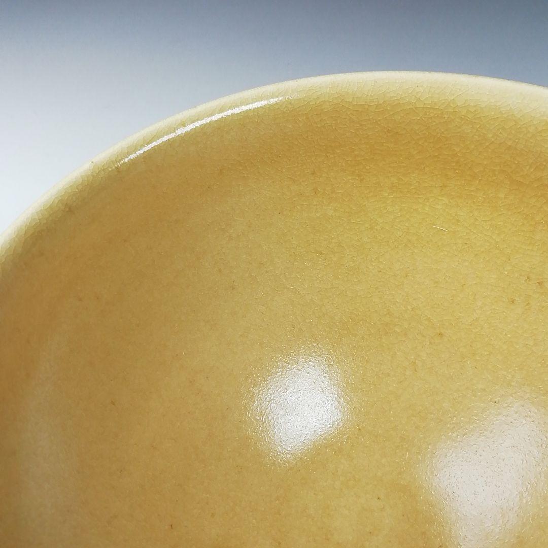 T654 茶碗 『黄瀬戸茶碗』『佐藤比良夫(康元)』 共箱 抹茶碗 茶道具