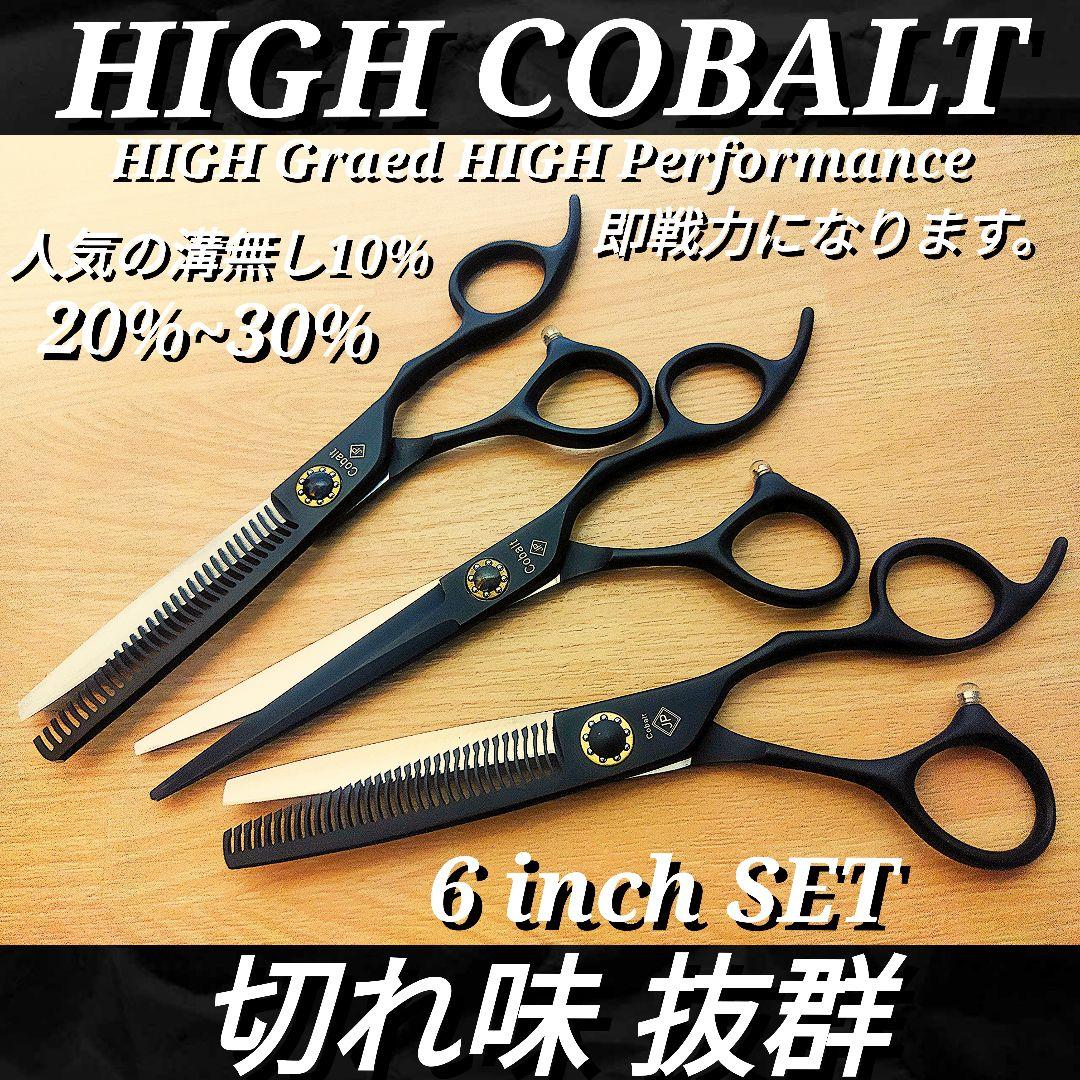 ✨切れ味抜群プロ仕様✨シザーカットシザーセニングシザー美容師すき