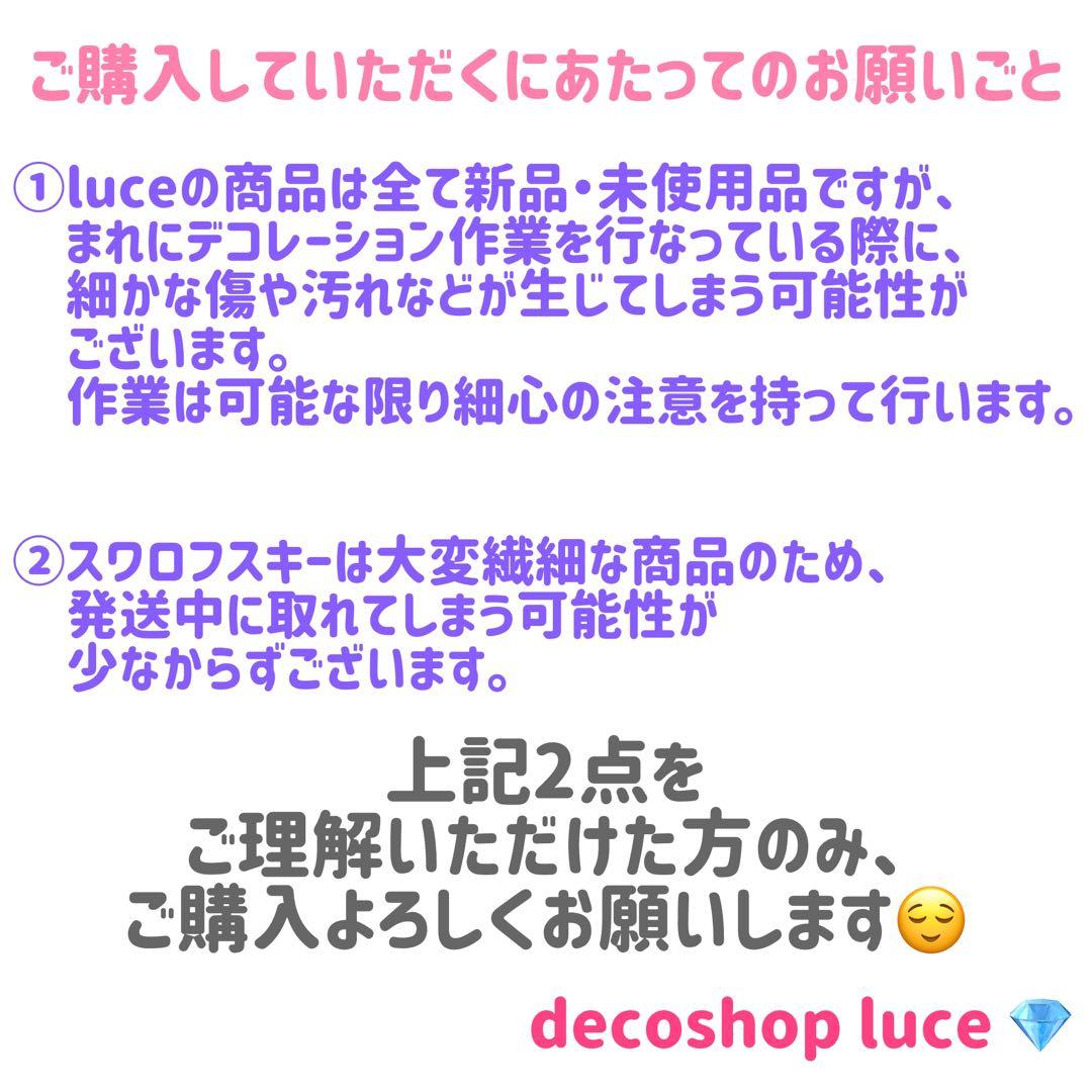 デコレーション スワロフスキー ラブブ マカロン ライチベリー Macaron