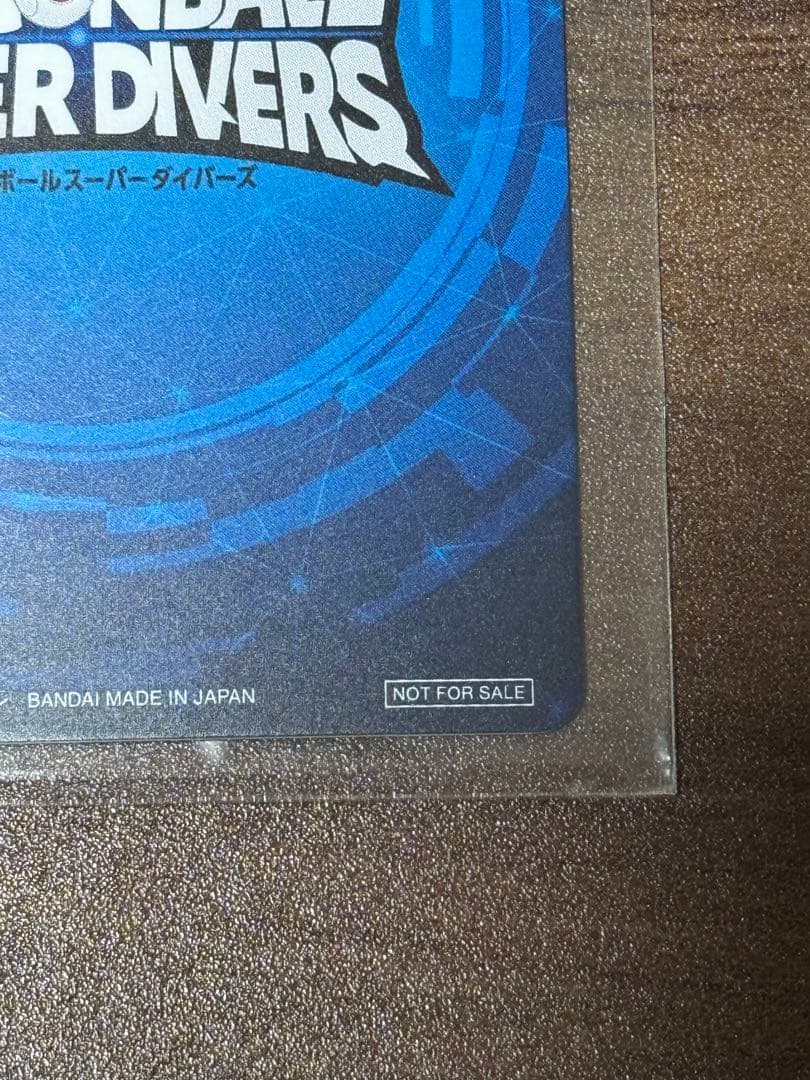 ドラゴンボールスーパーダイバーズ　賞状風優勝カード 孫悟空　1st PLACE