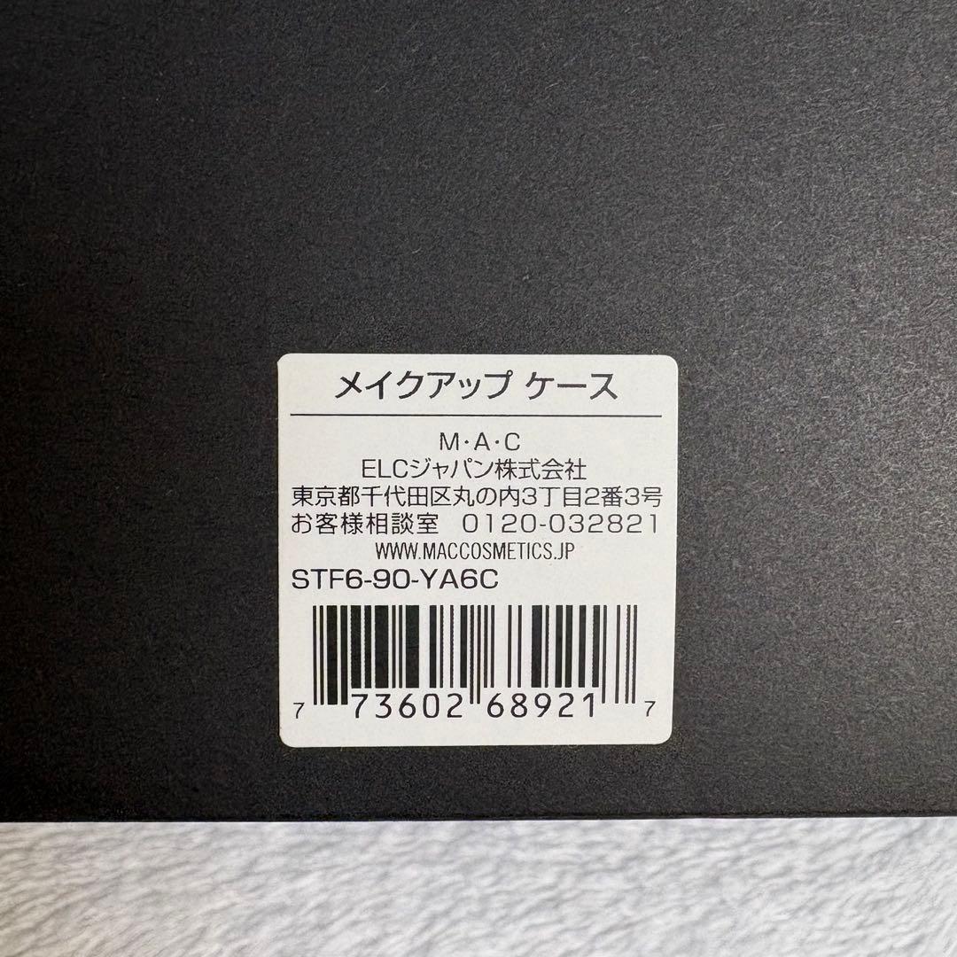 MAC メイクアップケース ボックス バッグ 収納 ケース ２段 新品 箱入