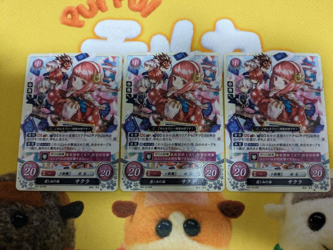 ファイアーエムブレム サイファ　プロモ　まとめ売り