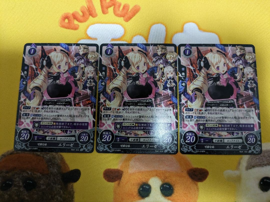 ファイアーエムブレム サイファ　プロモ　まとめ売り