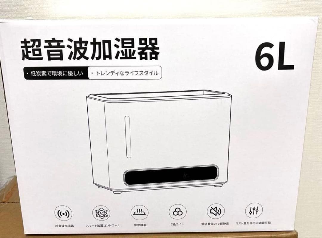 加湿器 6L 加熱式超音波式ハイブリッド ダブル吹出口 300ml/h加湿量