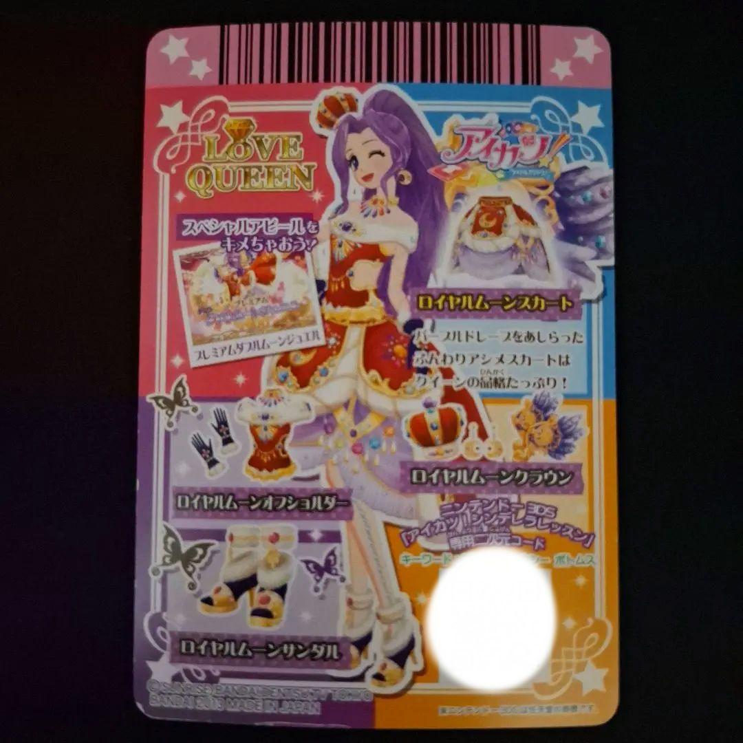 ロイヤルクイーンアイカツカード4枚セット - メルカリ