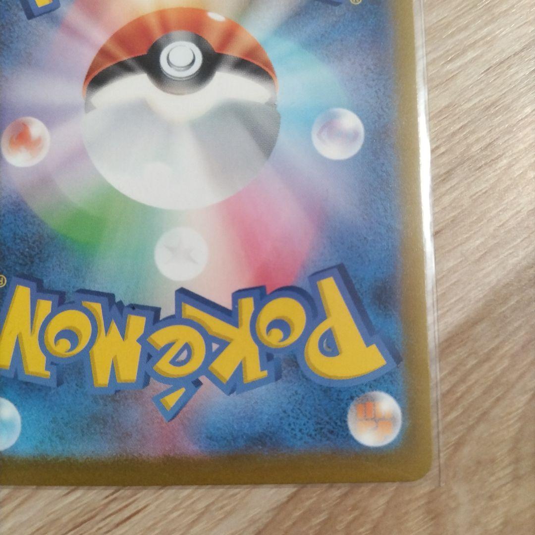 ポケカ　メガゲンガーex　SAR