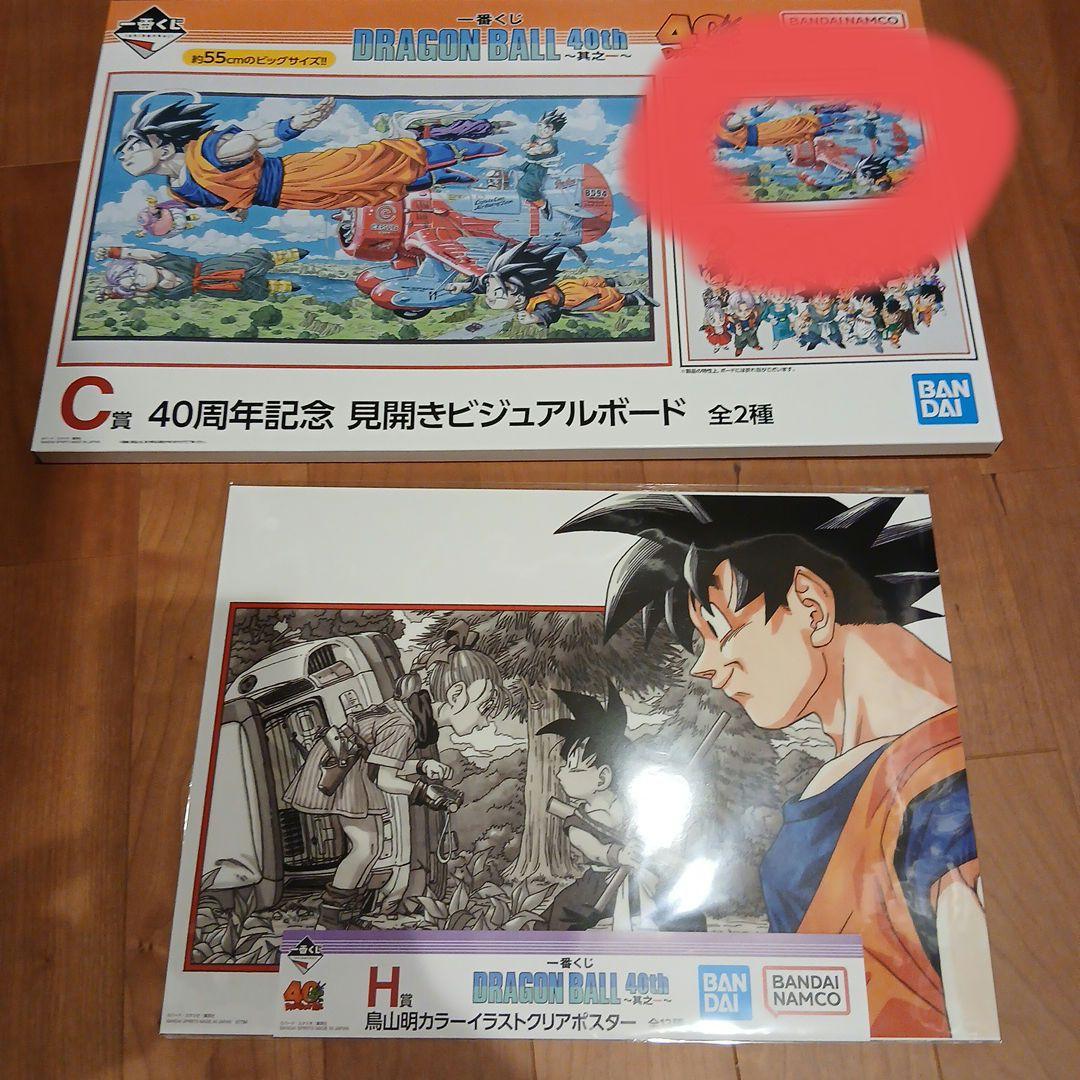 ドラゴンボール 40周年 一番くじ ビジュアルボード+クリアポスター