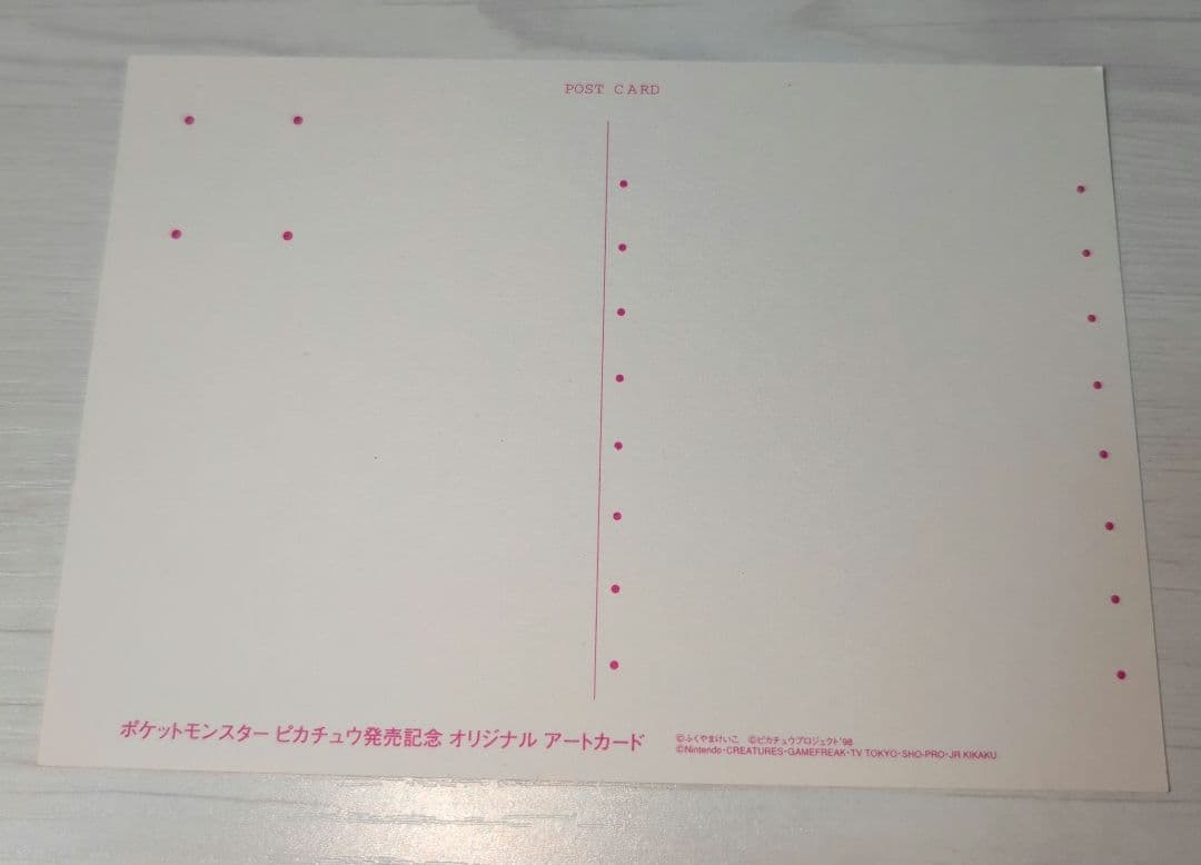 ポケモン イラスト ポストカード 3枚組 開封品と非開封品のセット