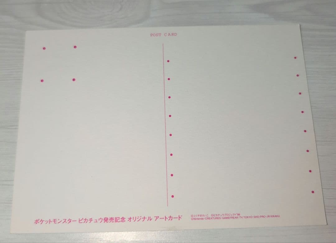 ポケモン イラスト ポストカード 3枚組 開封品と非開封品のセット