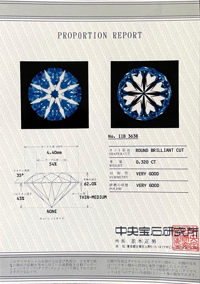 専用JL60鑑付★新品仕上げ ※最長発送期日1/21〜1/23