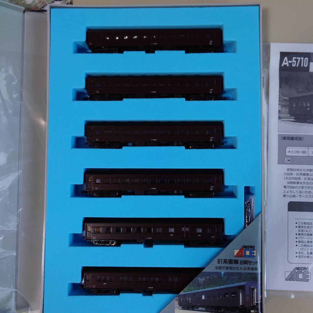 MICRO ACE A-5710 61系客車セット