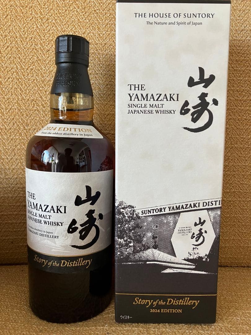 山崎 2024 & NV セット