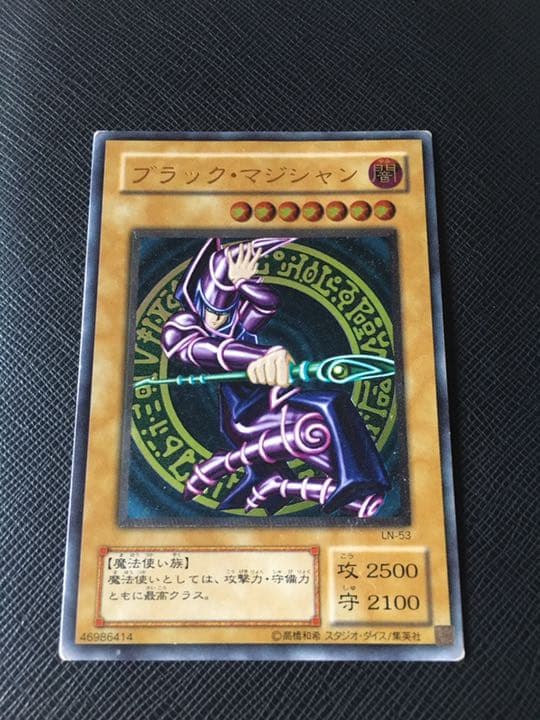遊戯王2期 ブラックマジシャン レリーフ ウルトラレア
