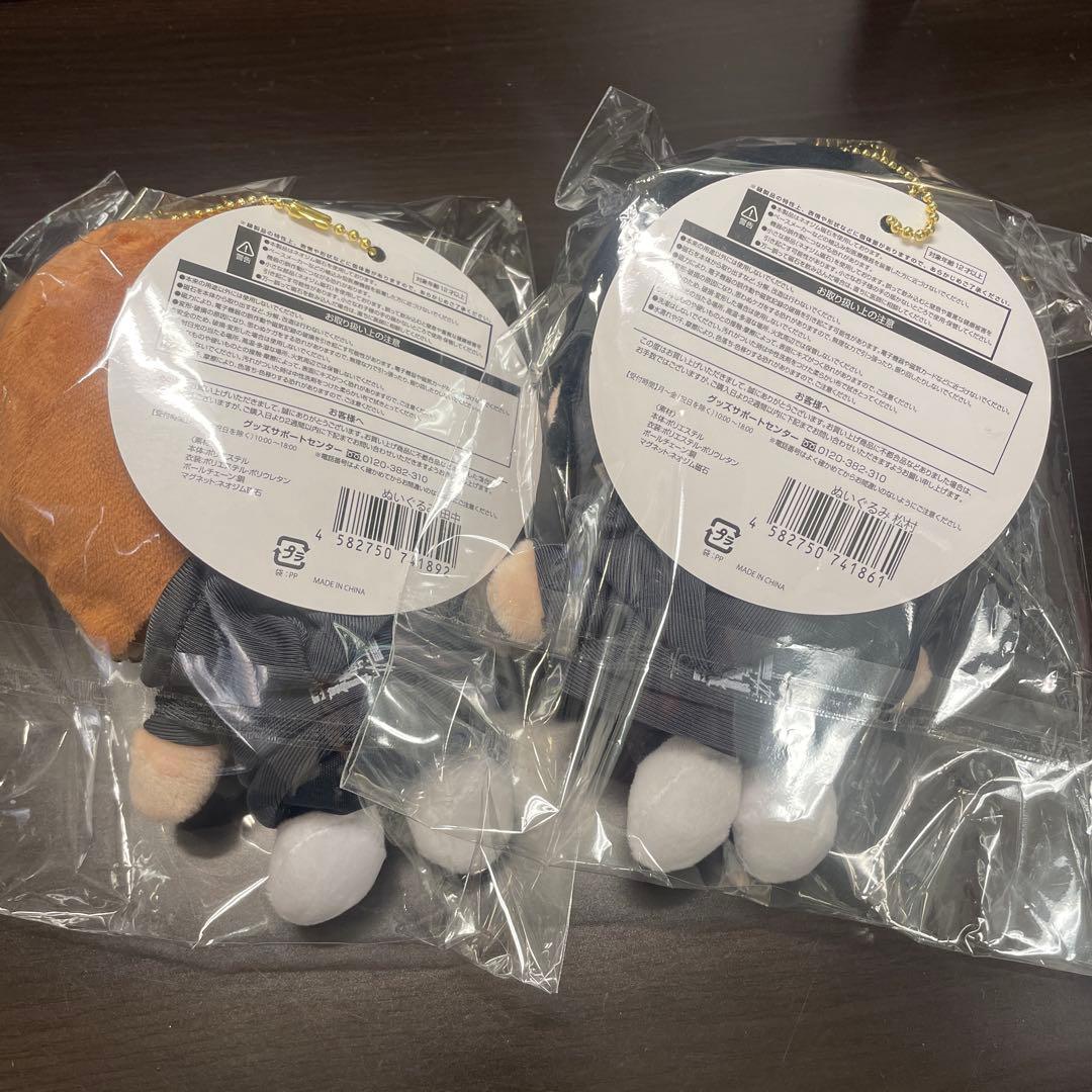 SixTONES 手つなぎストぬい ぬいぐるみ 松村北斗 田中樹 ほくじゅり