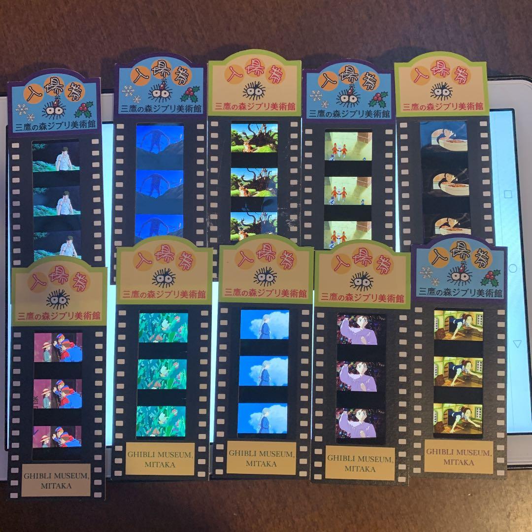 三鷹の森ジブリ美術館 フィルム入場券 三鷹の森 ジブリ美術館 入場券