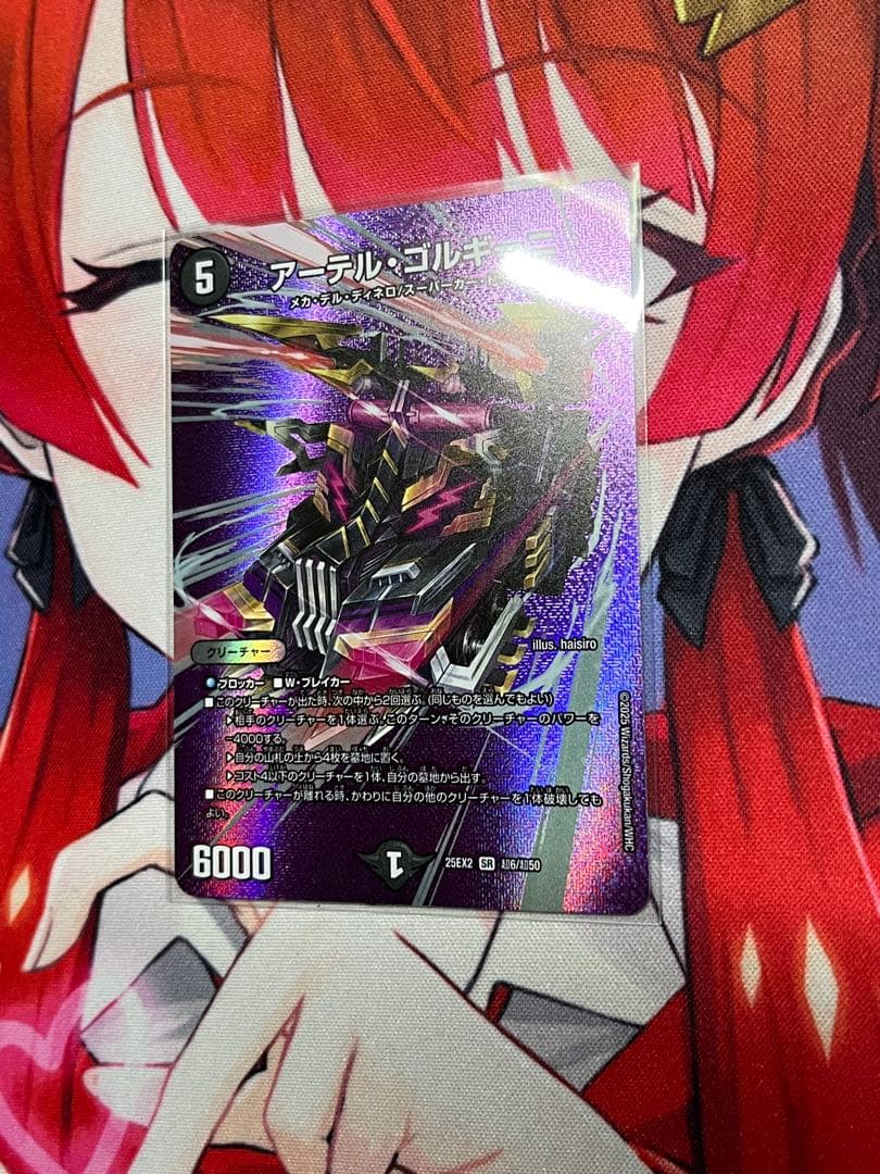 アーテルゴルギーニ max - メルカリ