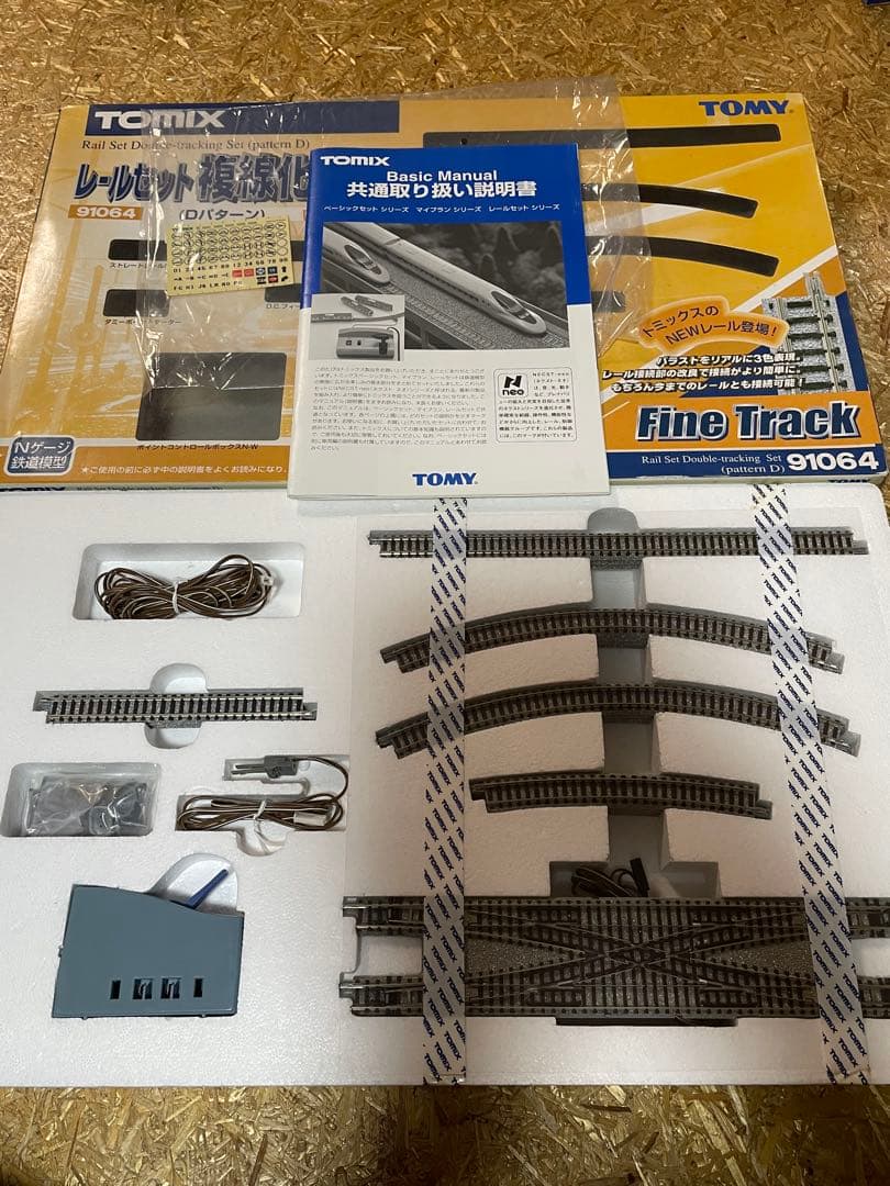 Nゲージ TOMIXレール車両セット 特別お値下げ中
