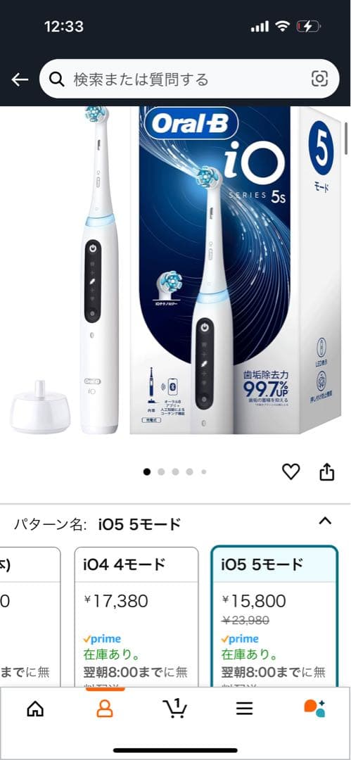 【ken】Oral-B iO5 5s 電動歯ブラシ 本体