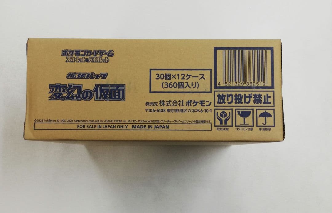 ポケモンカード変幻の仮面12BOX カートン