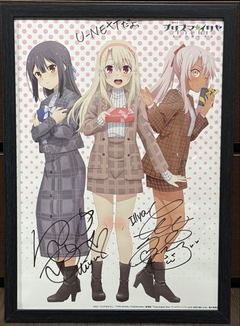 Fate/kaleid liner プリズマ☆イリヤ 直筆サイン入りA3ポスター illya0831-2.jpg