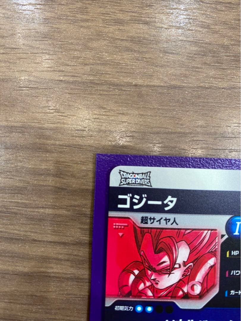 ゴジータパラレル SDV7-062 GDR☆ ドラゴンボールスーパーダイバーズ