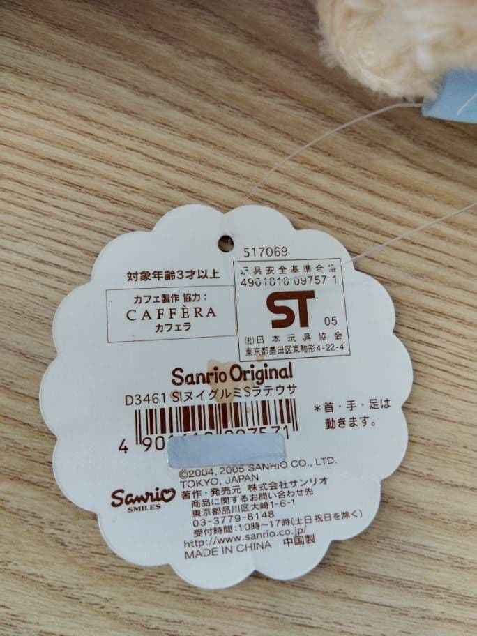 激レア☆シュガーバニーズ☆ももうさ☆ラテうさ☆ミントうさ ぬいぐるみ 3点セット