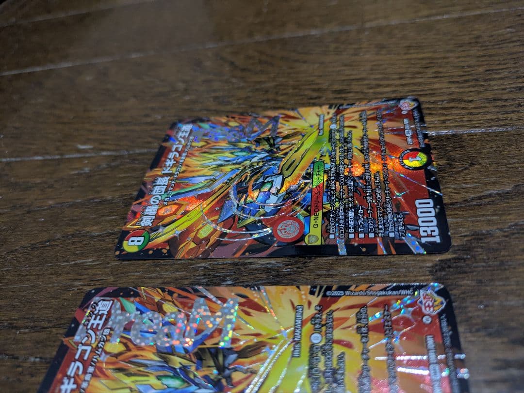 デュエルマスターズ　剣轟の団長　ドギラオン王道　キラ　ホロ　カード　まとめ売り