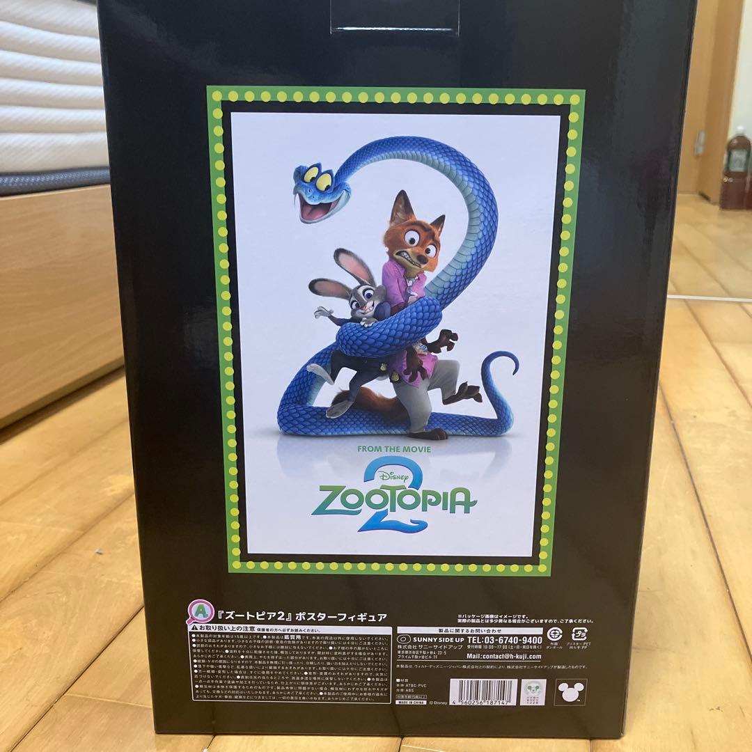 Happyくじ ズートピア2