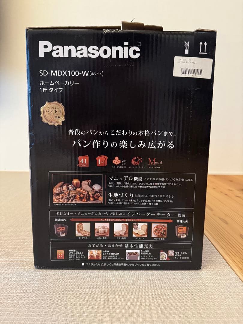 Panasonic ホームベーカリー1斤タイプ SD-MDX100-W ホワイト - メルカリ