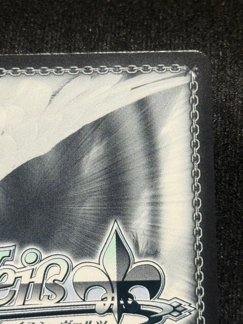 マグネットローダー付き】ヴァイス 四万十 sp