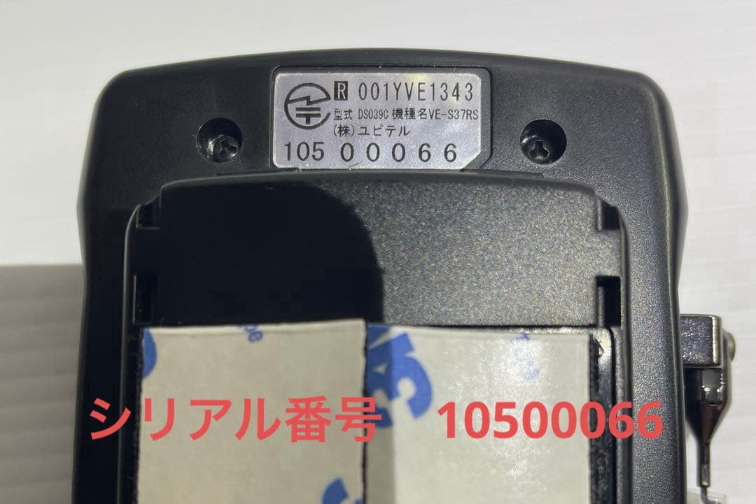 ユピテル　アギュラス　VE-S37RS カーセキュリティシステム