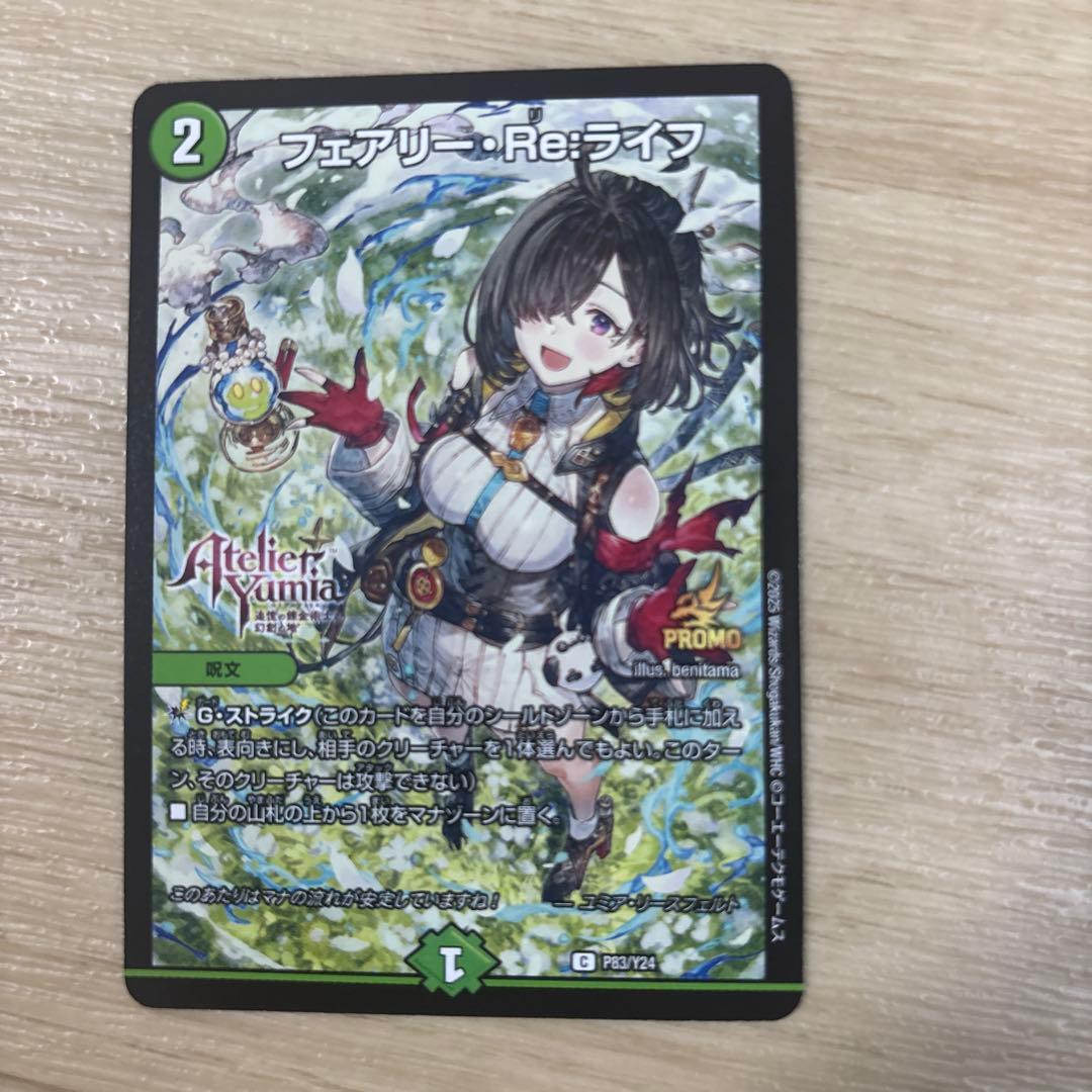 TGS2025 東京ゲームショウ ユミアのアトリエ デュエマプロモカード