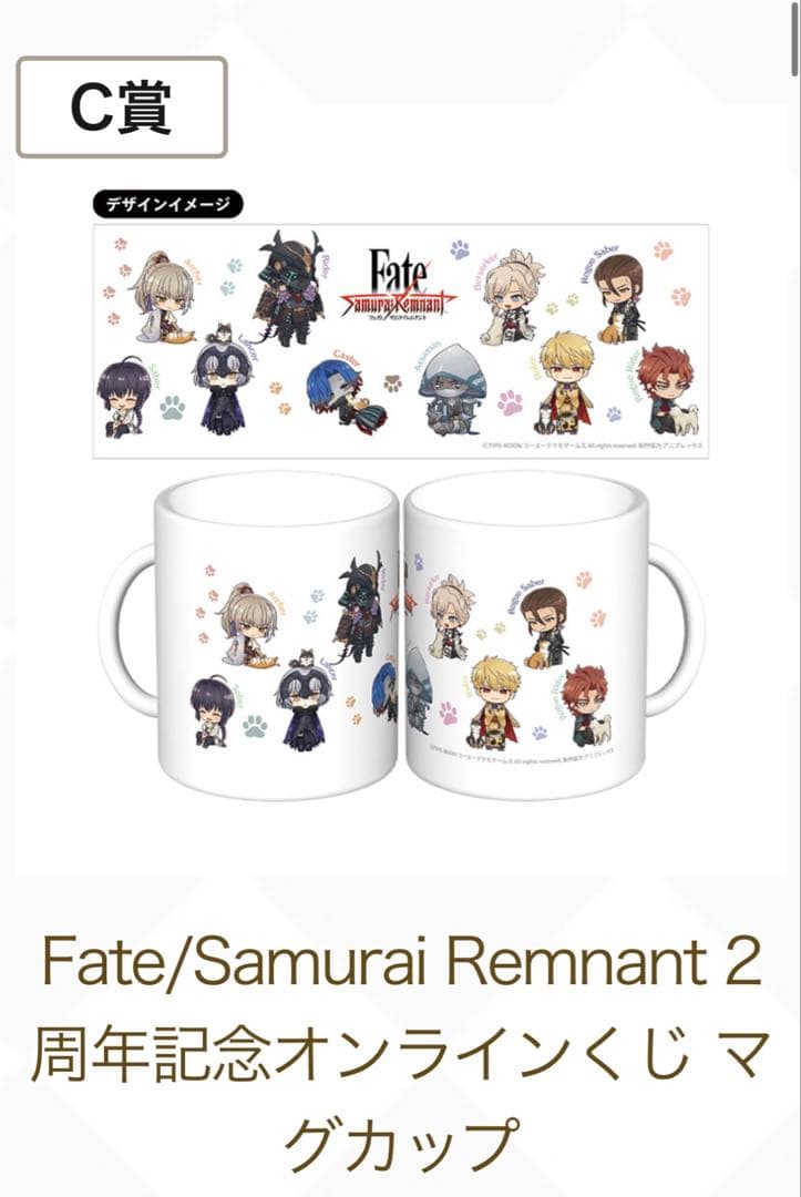 Fate/Samurai Remnant 2周年記念オンラインくじ セイバー - メルカリ