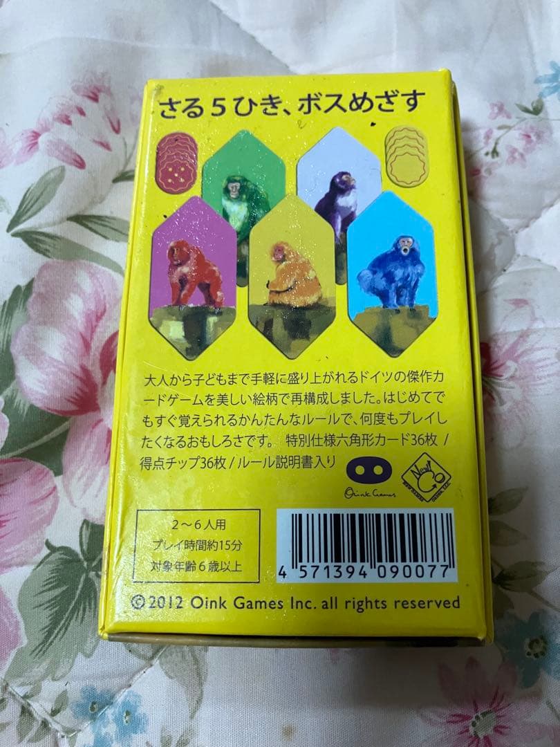 希少　廃盤カードゲーム　さるやま