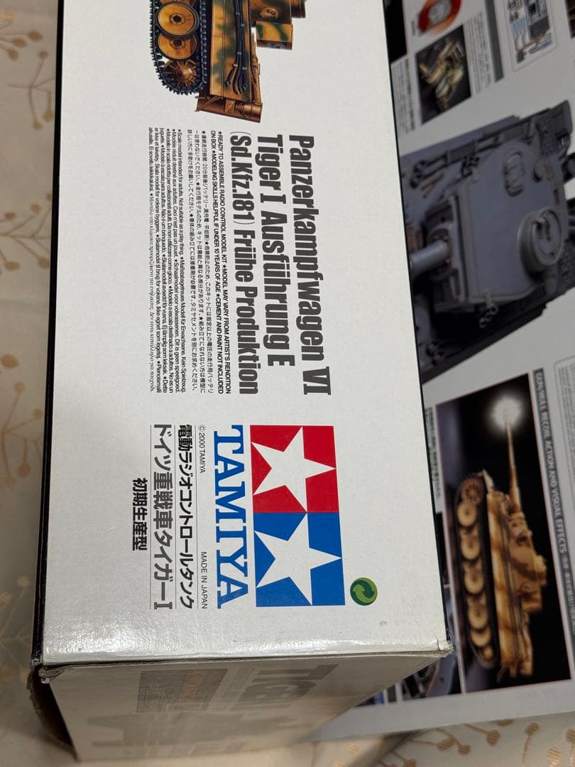 タミヤ タイガーⅠ型 フルオペレーション