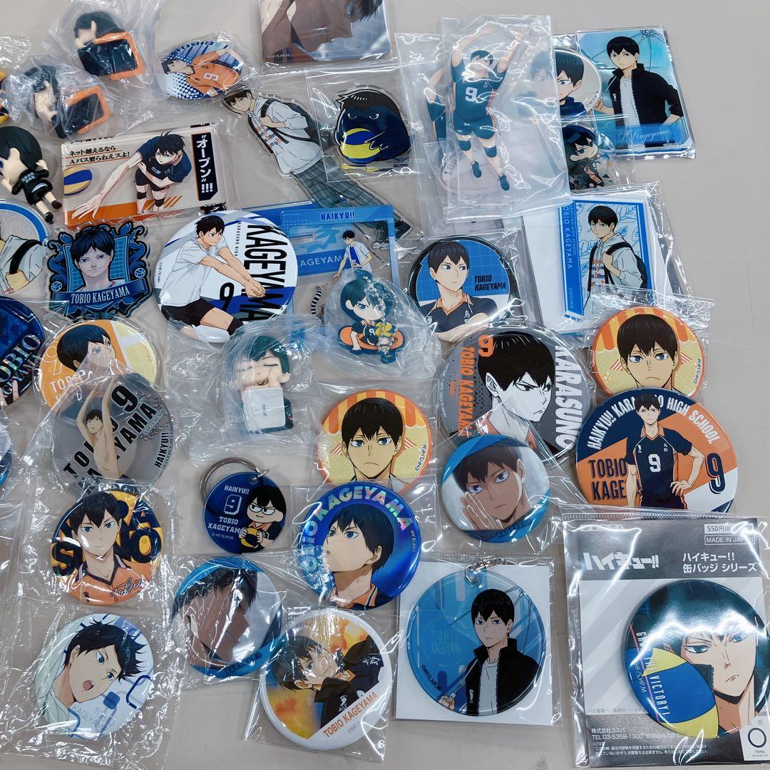 公*o様 影山飛雄　ハイキュー！！　グッズ　纏め　セット