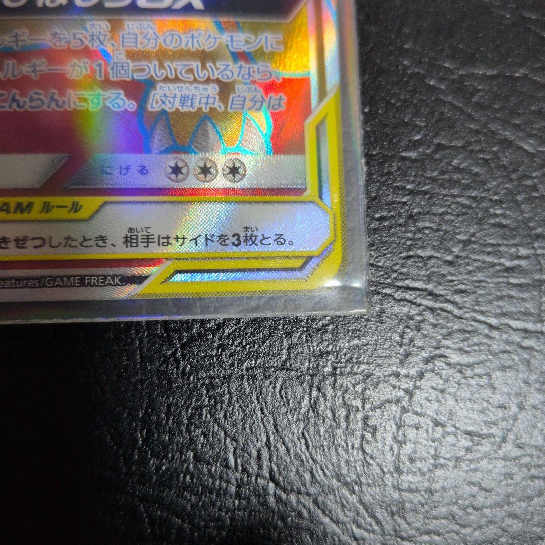 リザードン&テールナーGX SR 270HP 超美品