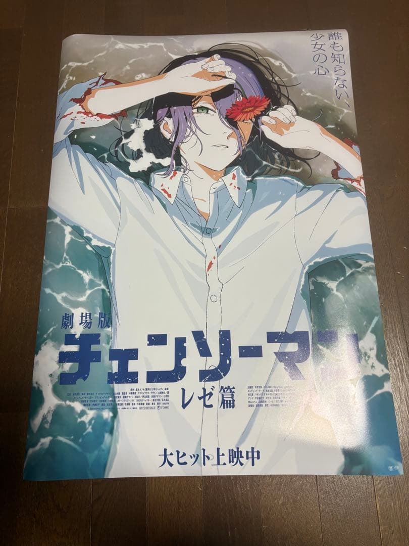 s*a様 劇場版 チェンソーマン レゼ篇 ポスター B2 非売品 z*o様 劇場版チェンソーマン レゼ篇 ポスターB2 - メルカリ