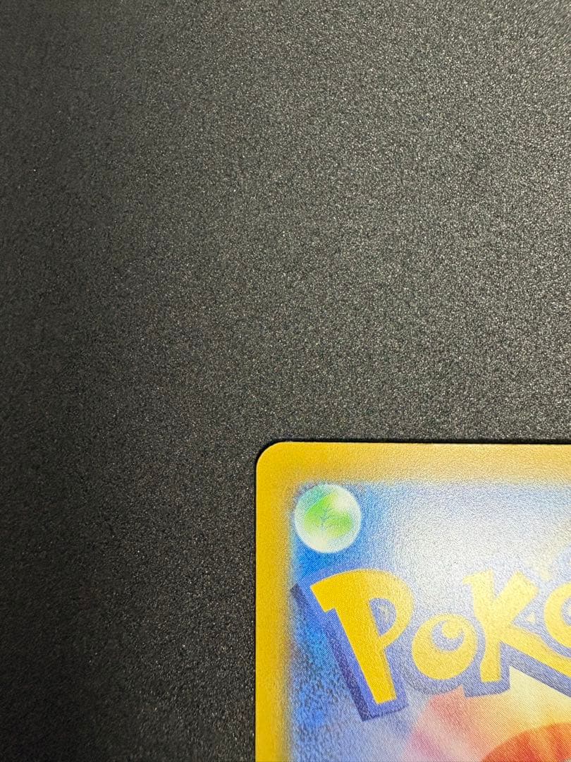 こ*～様 ロケット団のミュウツーex SAR 魂抜け エラー 300円スタート