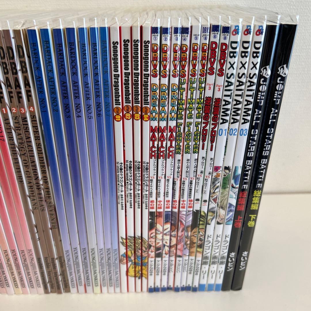 toyble ドラゴンボールAF DBAF ヤングなおゆき　ヤングじじい 同人誌