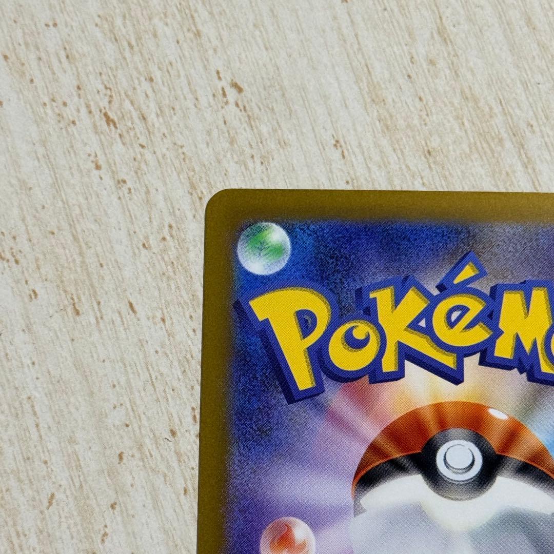 ポケモンカード　リザードンex SAR sv4a 349/190