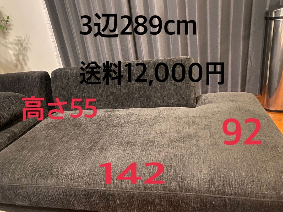 EC.FURNITUREカウチソファ【福岡引取り限定】