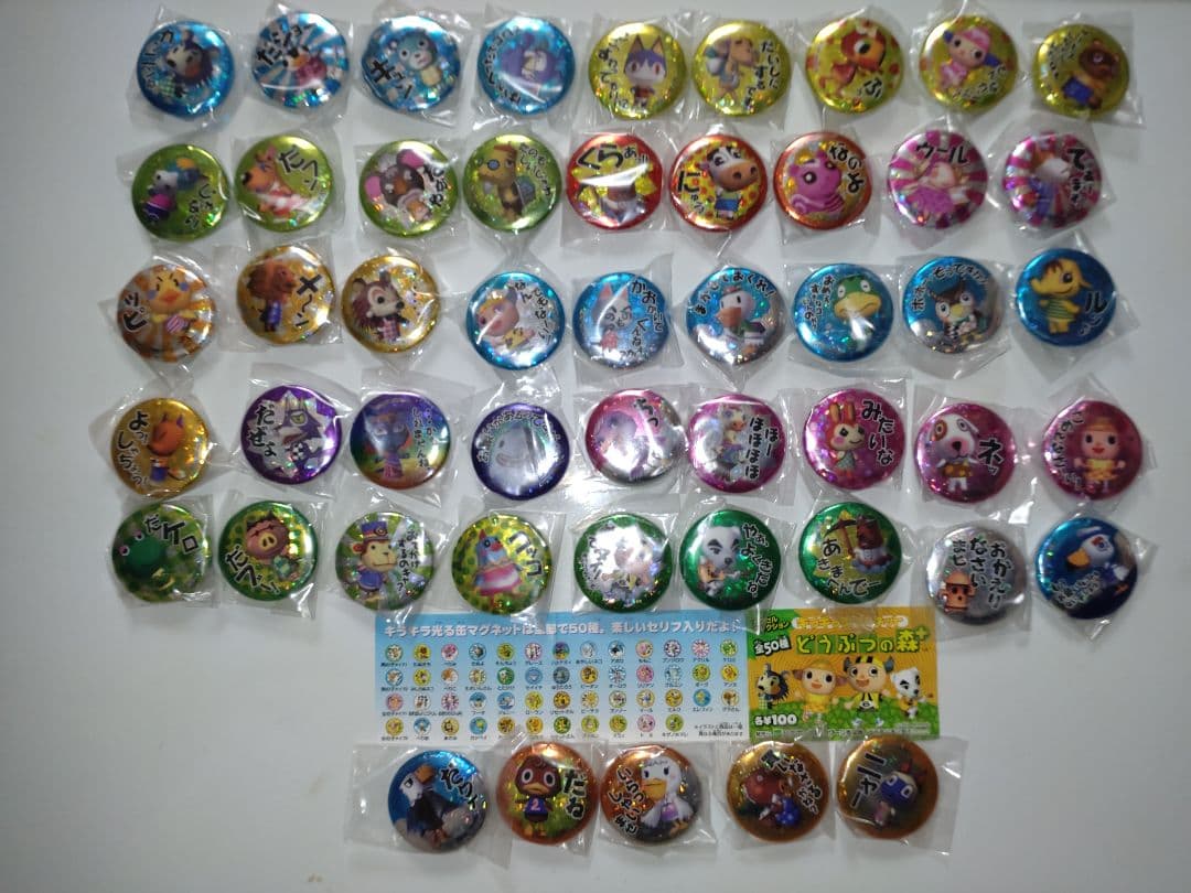 ☆どうぶつの森+ キラキラ缶マグネット☆50個