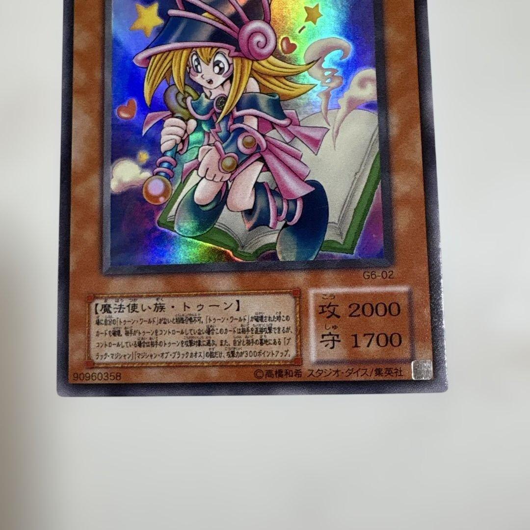 遊戯王　トゥーンブラックマジシャンガール　ウルトラ