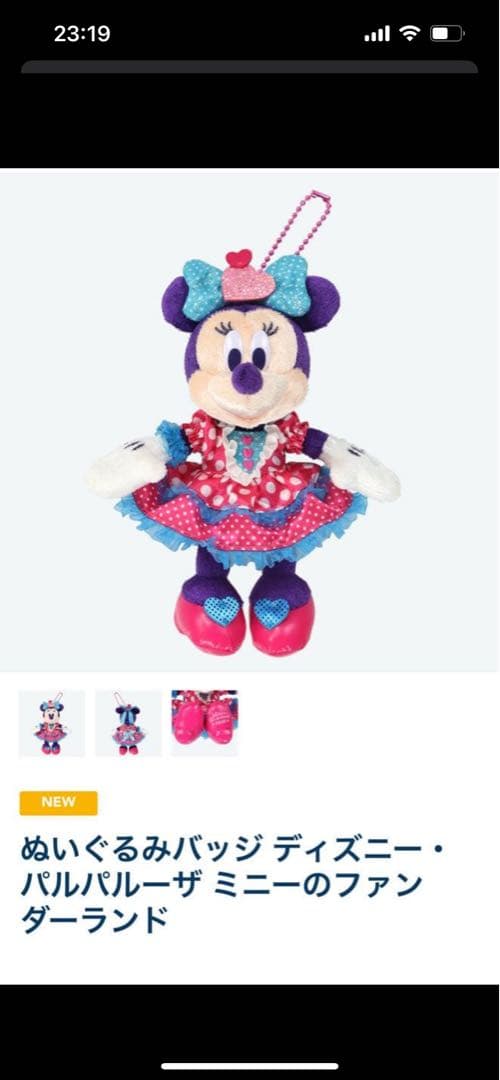 ぬいぐるみバッジ ミニーのファンダーランド パルパルーザ2026 - メルカリ