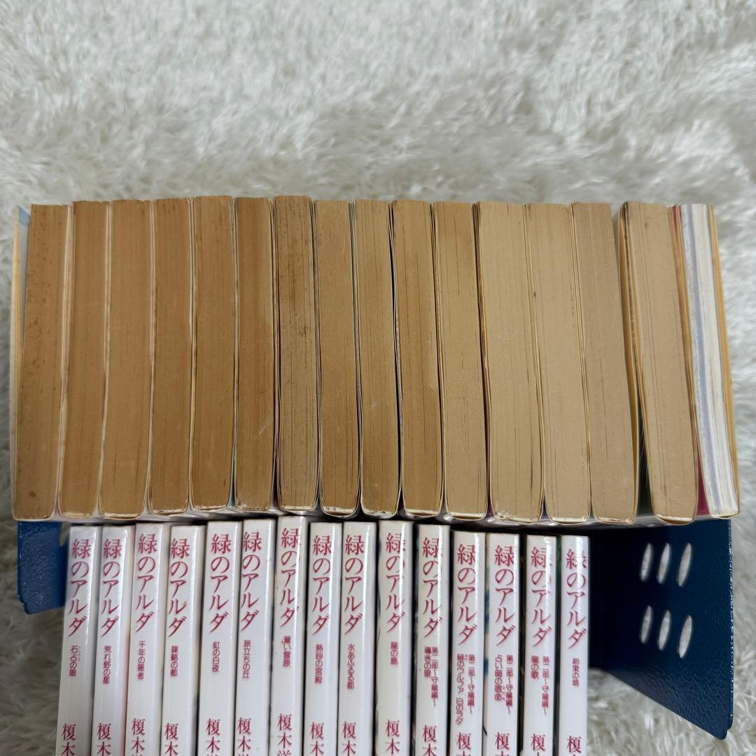 榎木洋子 龍と魔法使い 全巻セット 緑のアルダ まとめ売り コバルト