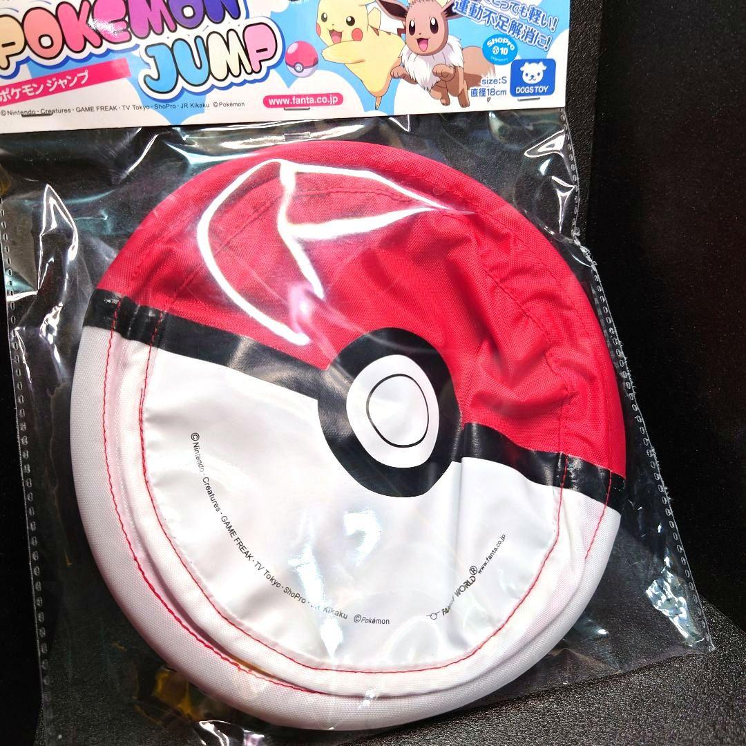 ポケモン ペット用 ジャンプフリスビー モンスターボール S - メルカリ
