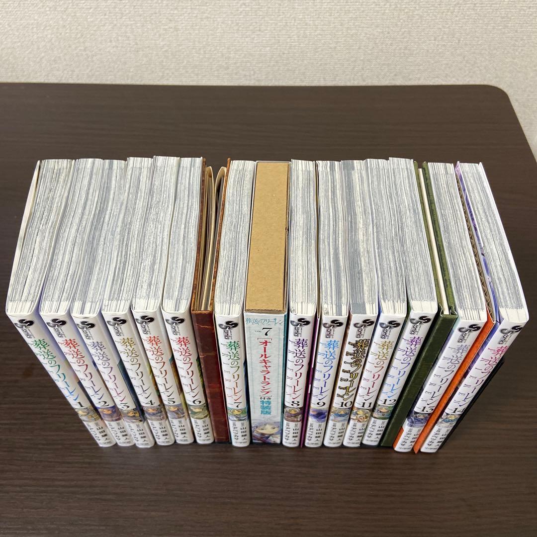 葬送のフリーレン 14巻セット