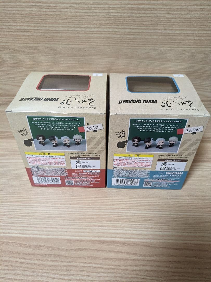 WIND BREAKER 　るかっぷ　Adokenette　桜　蘇芳　梅宮　梶