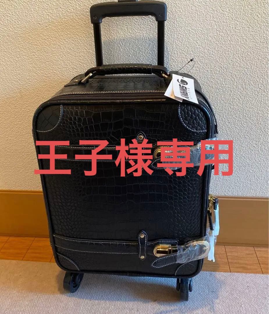 王子様専用 スワニー ディリートランクキャリー クロコダイル型押し